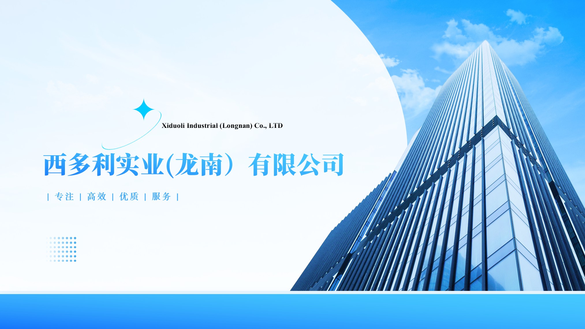 企业实景